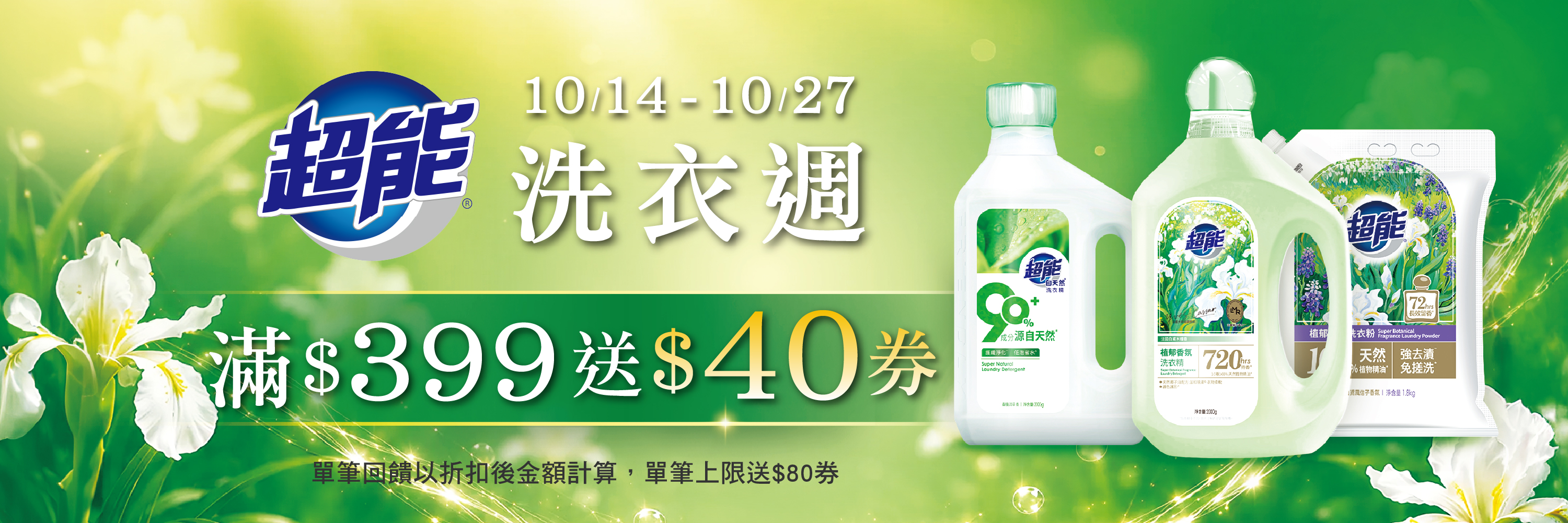 1014-1027_妙管家